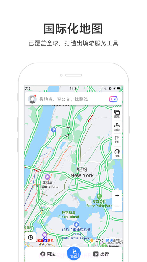 百度地图实景导航截图1 百度地图实景导航截图1