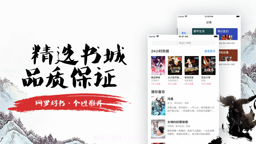 追书侠截图2 追书侠截图2