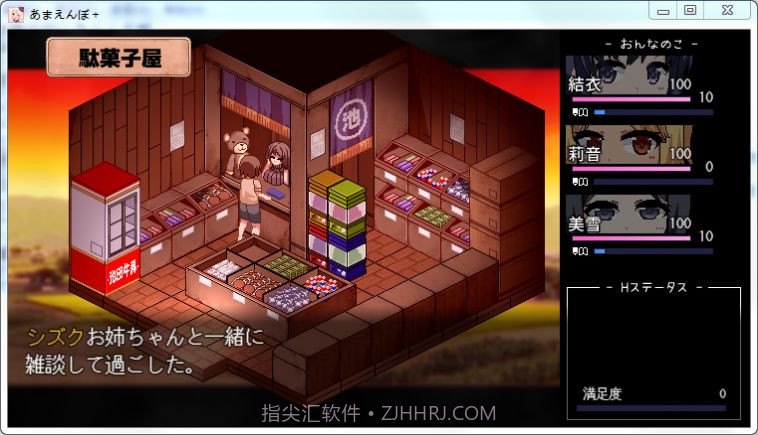 撒娇鬼和夏日狂想曲截图2 撒娇鬼和夏日狂想曲截图2