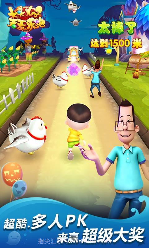 大头儿子天天乐跑截图4