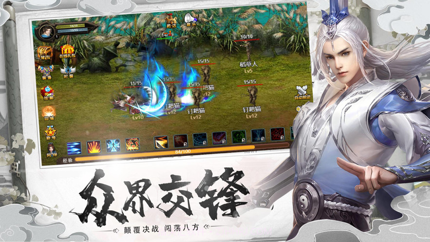 单机群侠录截图2 单机群侠录截图2