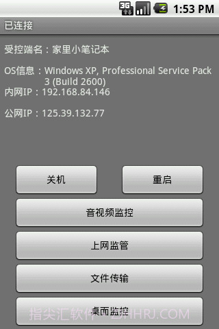 网灵一号(远程控制)截图4 网灵一号(远程控制)截图4