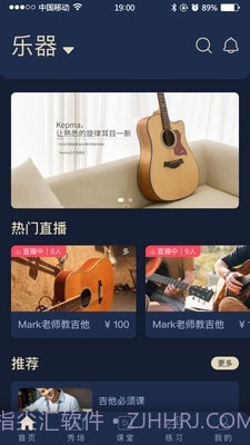 传艺圃器乐篇截图4 传艺圃器乐篇截图4