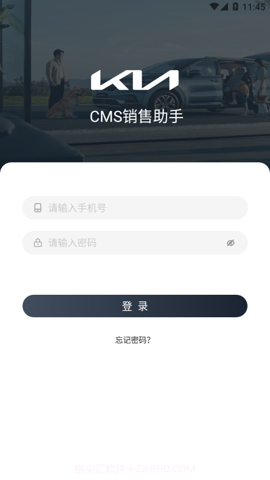 CMS销售助手截图2