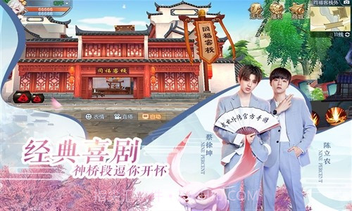 武林外传截图2 武林外传截图2