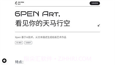 百度ai绘画截图3 百度ai绘画截图3