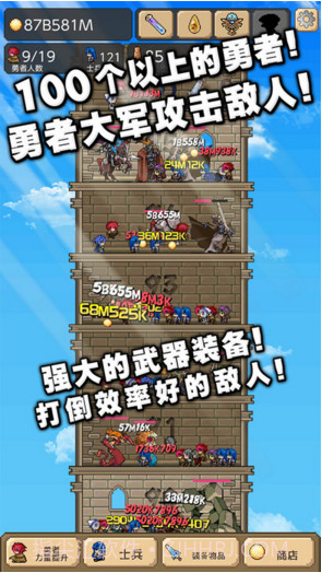 勇者之塔截图2