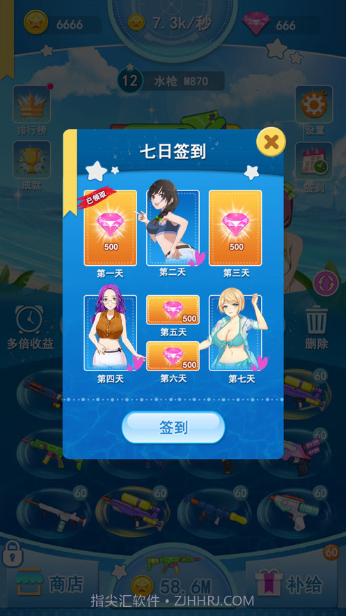 水枪战线截图5 水枪战线截图5