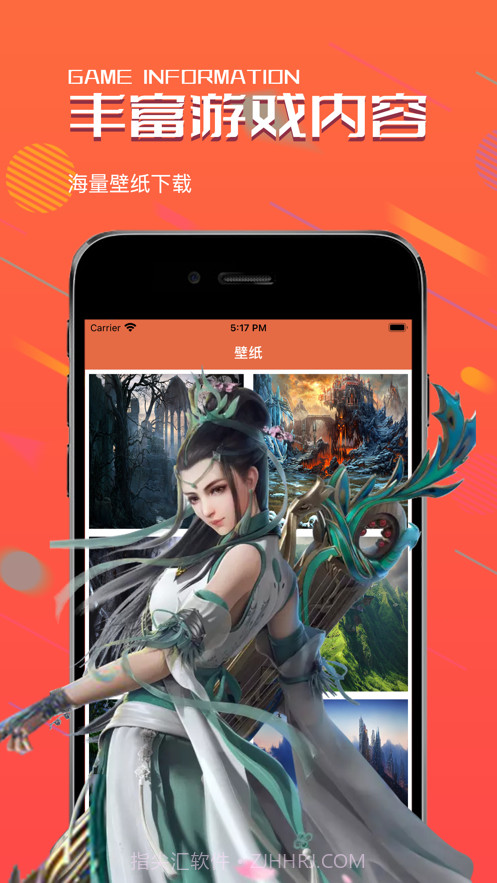 光芒游戏盒截图3