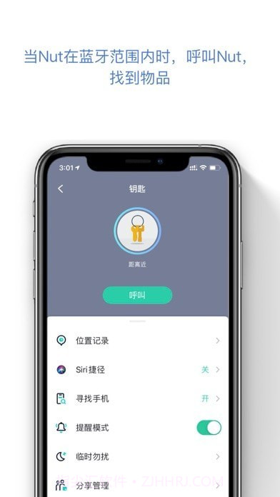 自在找截图2 自在找截图2
