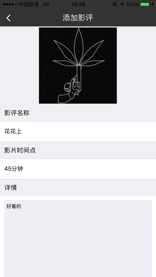 豌豆影评截图4 豌豆影评截图4
