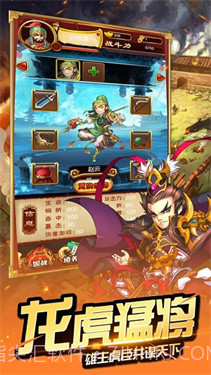 三国小将截图2
