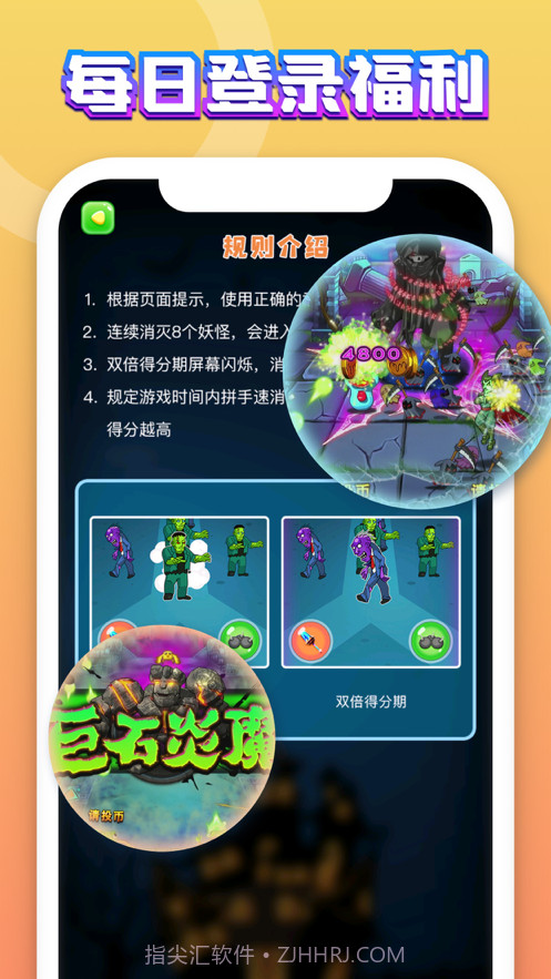 万圣夜传说截图2