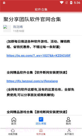 乱码文字生成截图3 乱码文字生成截图3