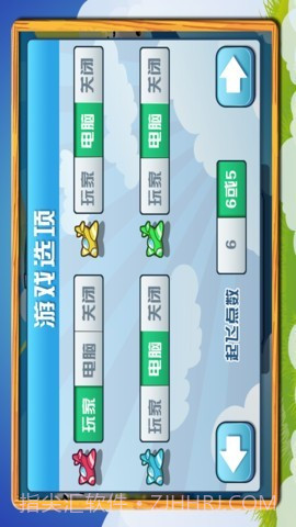 飞行棋大亨截图4 飞行棋大亨截图4