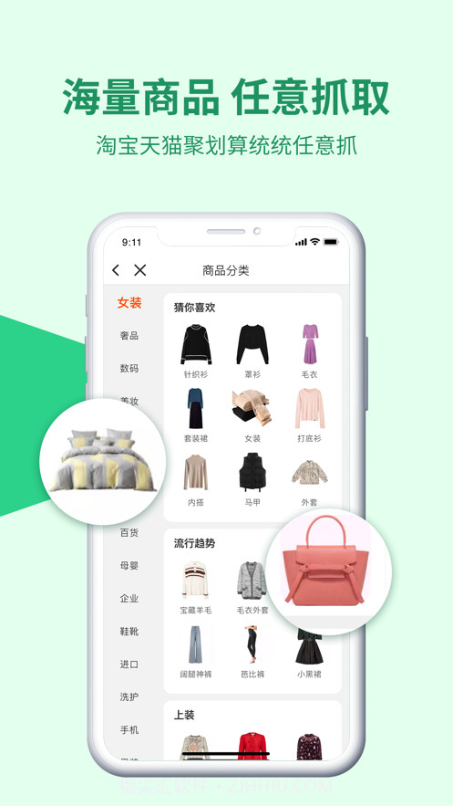 微商相册助手截图3