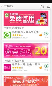 可可软件商店截图2 可可软件商店截图2