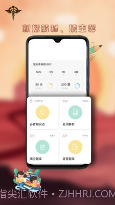 医研梦截图2 医研梦截图2