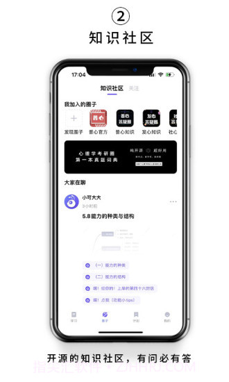 kelearn心理学考研截图2 kelearn心理学考研截图2