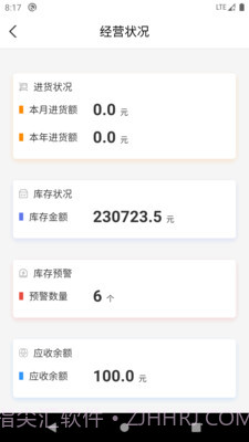 金盛云截图3 金盛云截图3