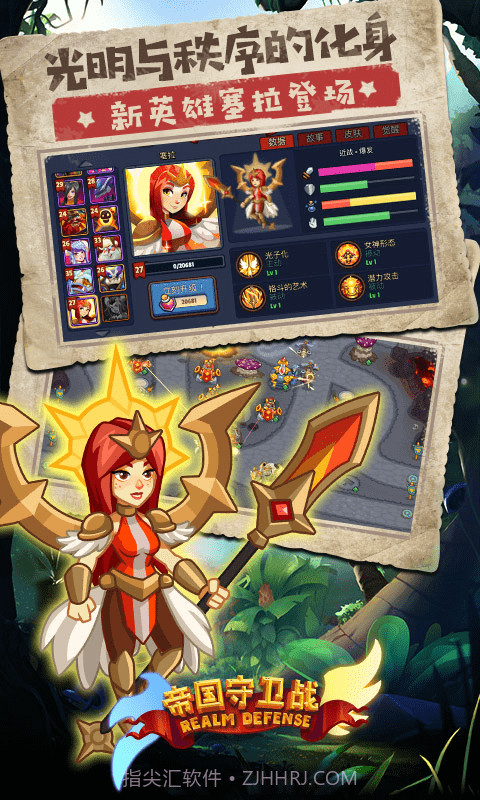 帝国保卫战v1.4.8截图2