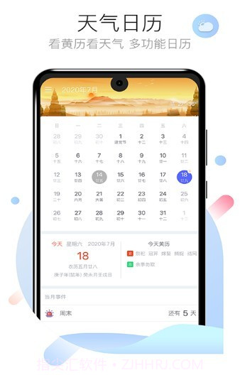 倒数计时日截图4