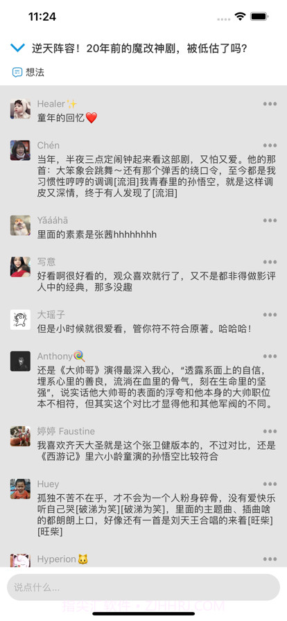 要点电影截图2 要点电影截图2