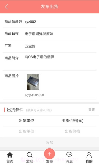 拎贝在线购物截图2