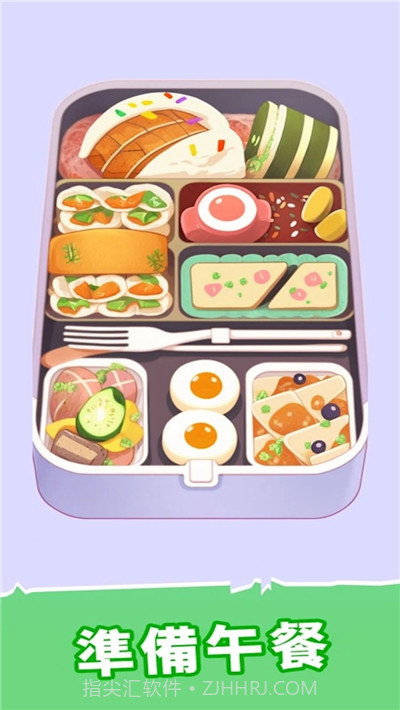 收纳小能手截图1 收纳小能手截图1