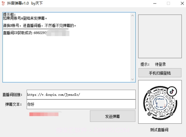 抖音发弹幕软件截图1
