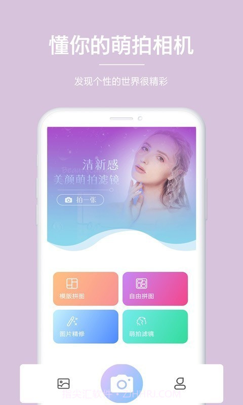 美颜萌拍相机截图1 美颜萌拍相机截图1