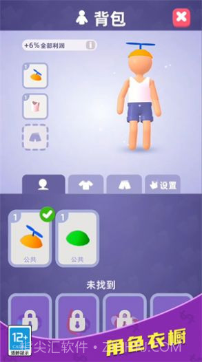 厂长的一天截图1