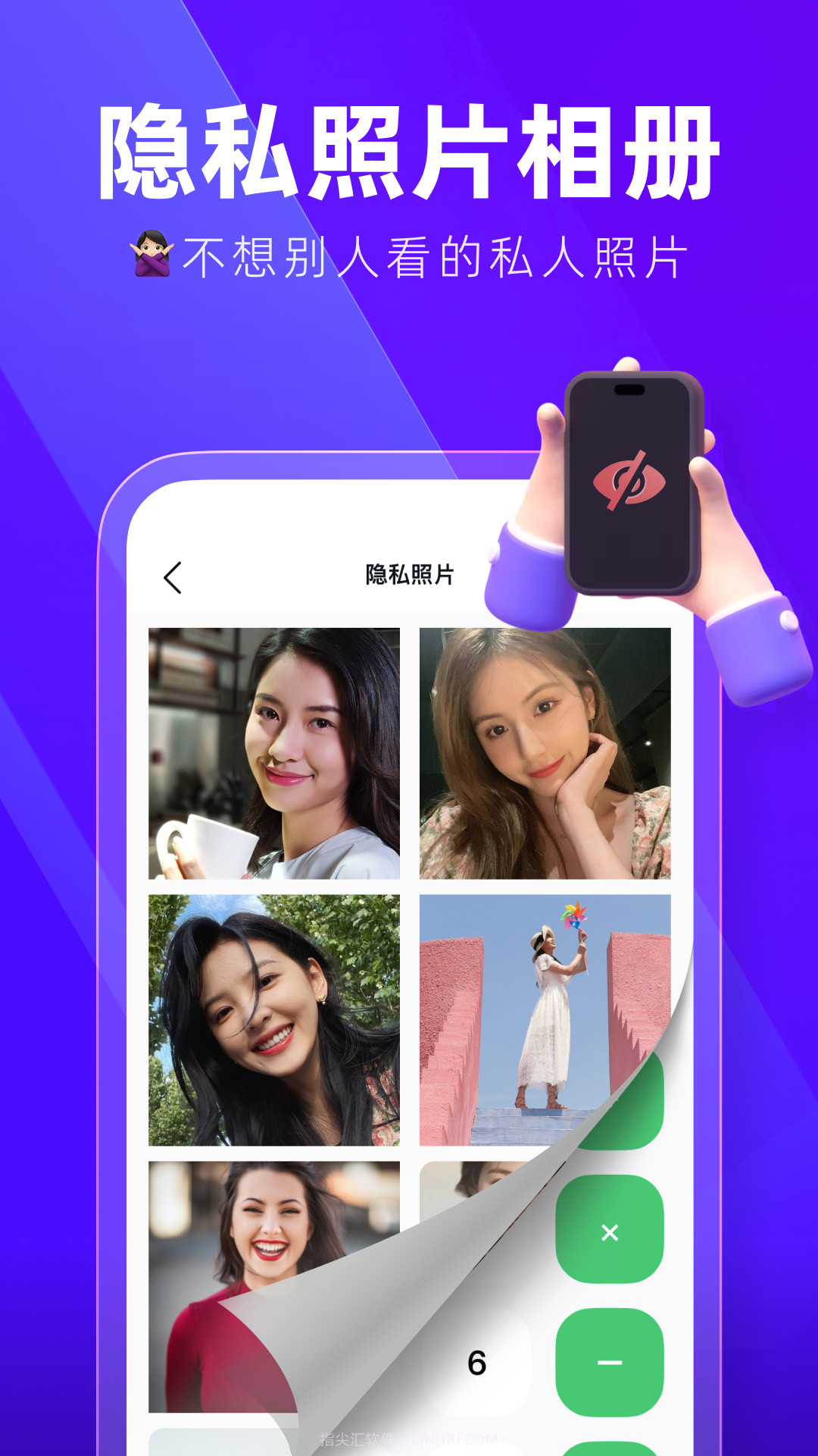 隐藏应用加密大师截图2 隐藏应用加密大师截图2