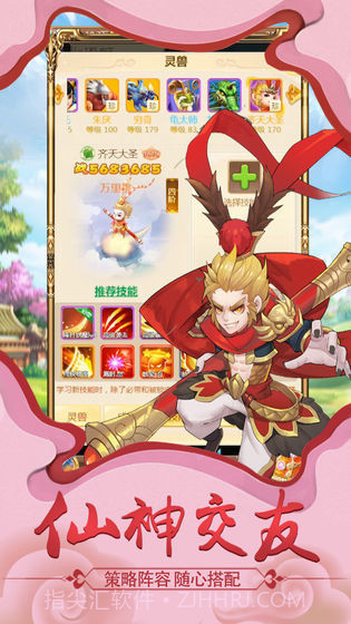 剑御诸天手游截图2 剑御诸天手游截图2