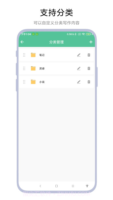 超级写作助手截图1