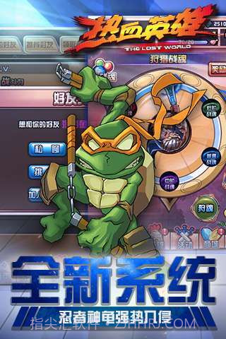 热血英雄截图4 热血英雄截图4