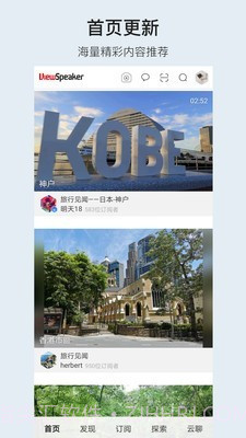 小棠菜旅行截图1 小棠菜旅行截图1