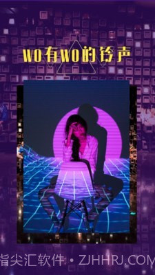 爱彩铃截图1 爱彩铃截图1