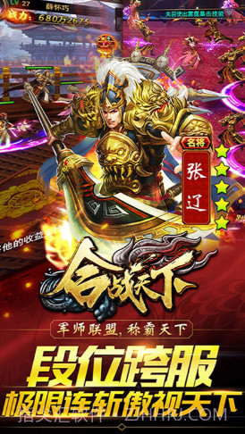 合战天下V1.1截图2 合战天下V1.1截图2