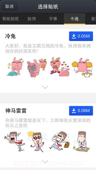 创意相机app截图1