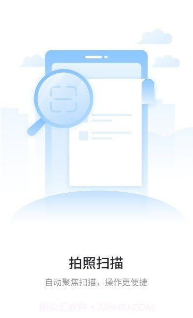 极速扫描通截图3 极速扫描通截图3
