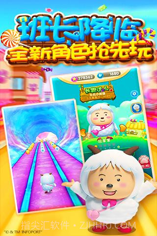 喜羊羊快跑V1.7.0截图2