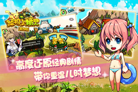 宠物小精灵截图1 宠物小精灵截图1