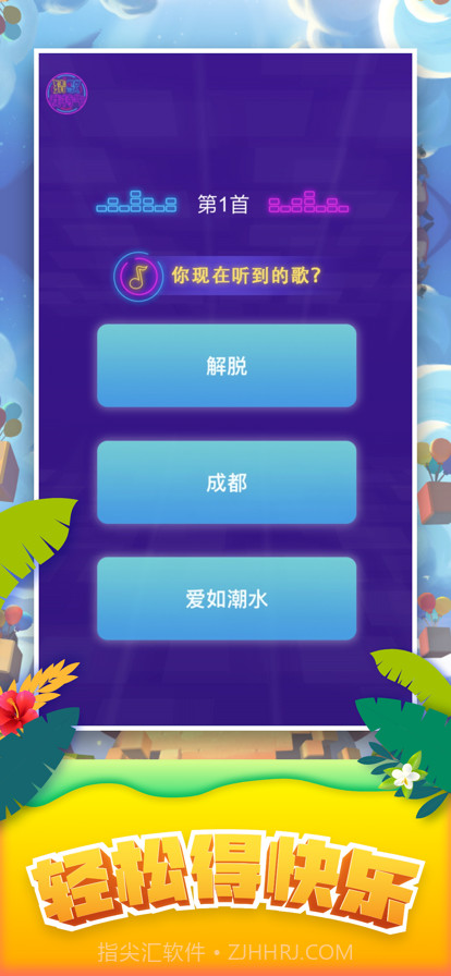 玩乐小当家截图1 玩乐小当家截图1
