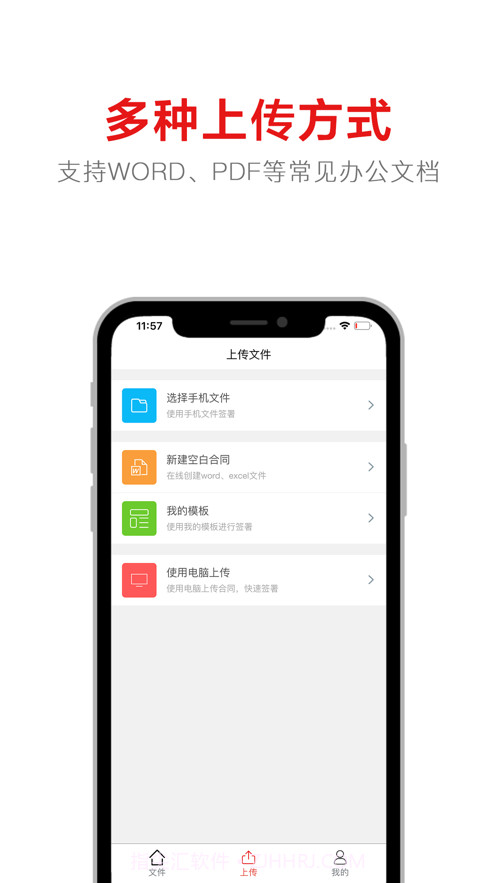 畅签电子签名截图4