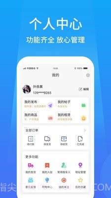 户外家截图4 户外家截图4