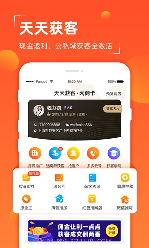 多多卖房截图2 多多卖房截图2