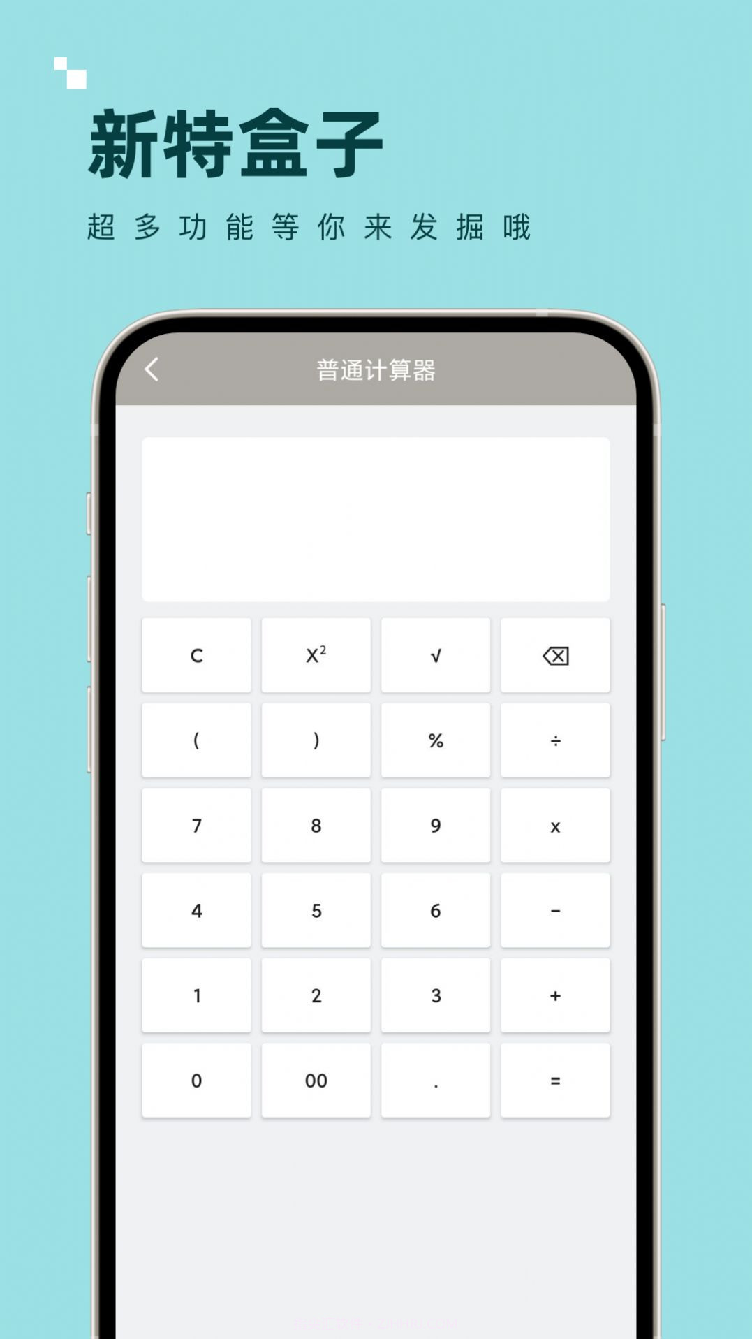 新特盒子截图1