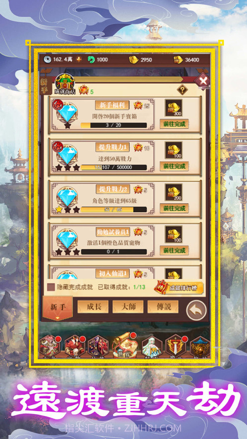 大妖风华录截图3