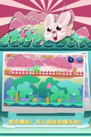 兔小强截图2